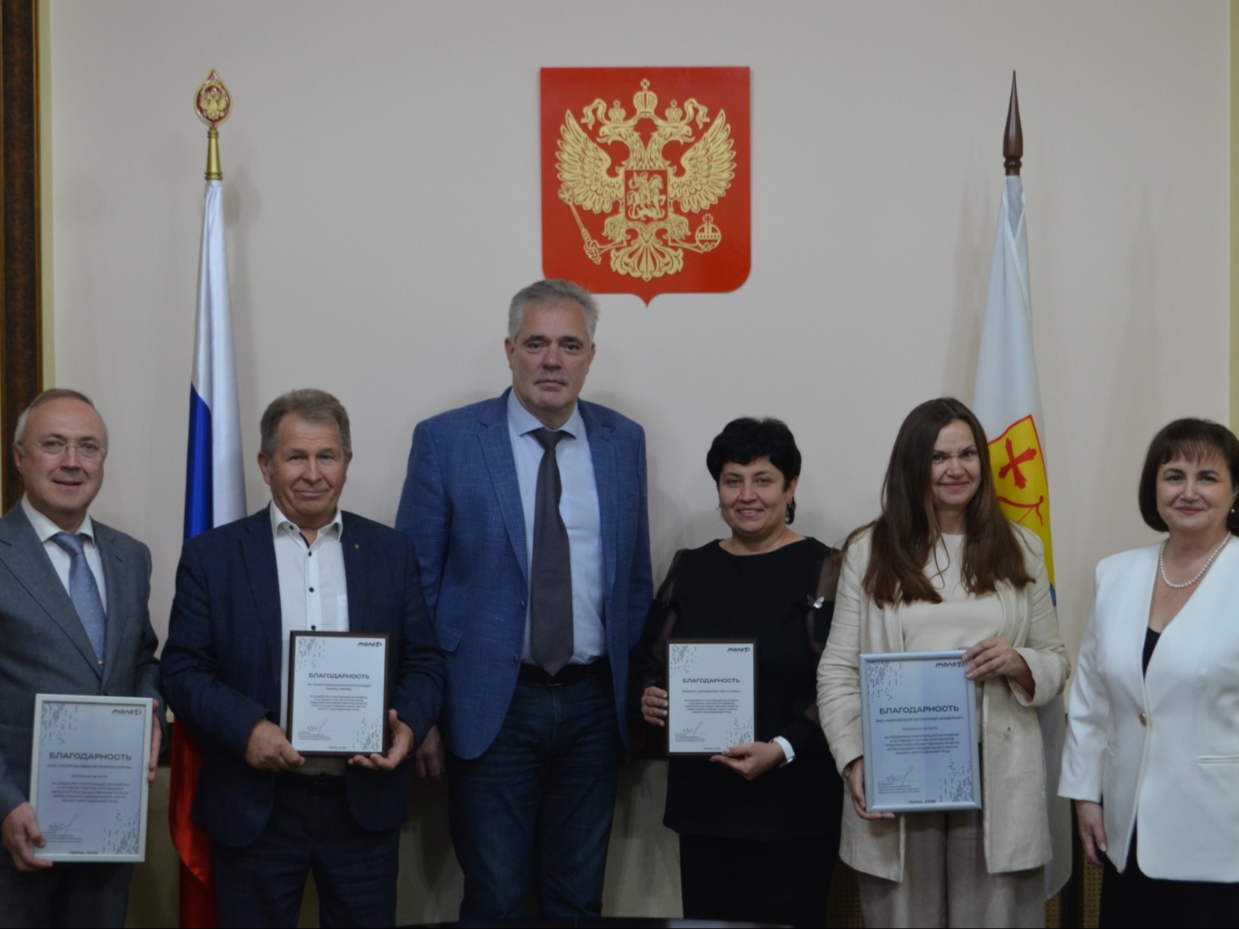 Кировские предприятия отмечены за участие в окружном проекте «МолоТ».