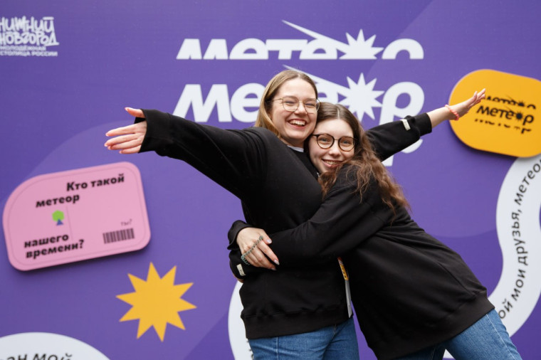 «Метеор» ждет тебя.